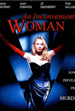 Постер фильма Неудобная женщина (1991)