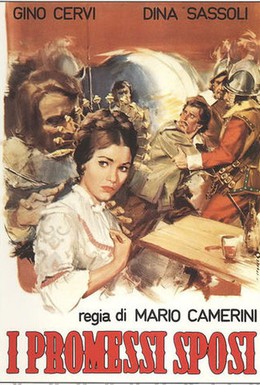 Постер фильма Обручённые (1941)