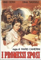 Обручённые (1941)