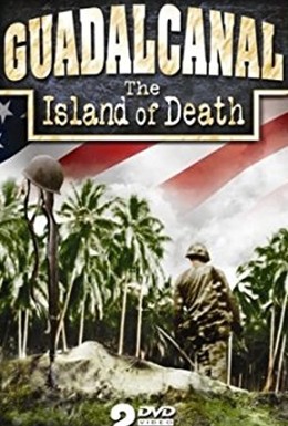 Постер фильма Гуадалканал: остров смерти (1999)
