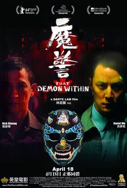 Постер фильма Этот демон внутри (2014)
