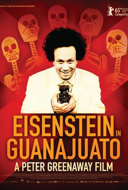 Постер фильма Эйзенштейн в Гуанахуато (2015)