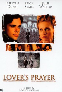 Постер фильма Первая любовь (2001)