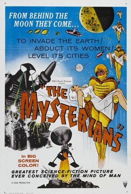 Постер фильма Мистериане (1957)