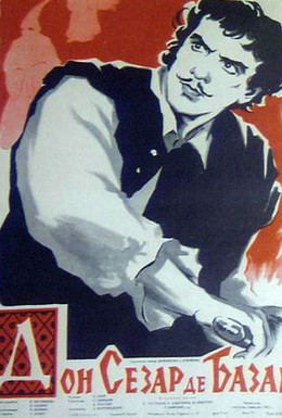 Постер фильма Дон Сезар де Базан (1957)