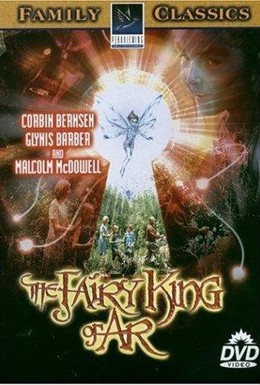 Постер фильма Волшебный король (1998)