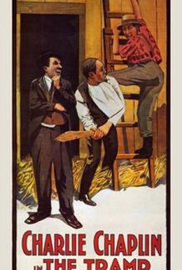 Постер фильма Бродяга (1915)