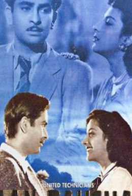 Постер фильма Узнать друг друга (1950)