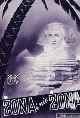 Постер фильма Жена и не жена (1941)