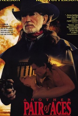 Постер фильма Пара тузов в запасе: Покерная тройка (1991)