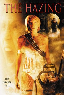 Постер фильма Страх (2004)