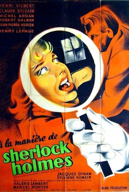 Постер фильма Как Шерлок Холмс (1956)