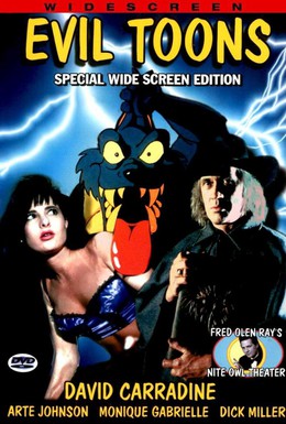 Постер фильма Злые мультики (1992)