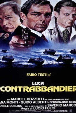Постер фильма Контрабанда (1980)