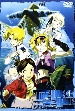 Постер фильма Синева океана (2005)