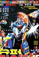 Super Majingga 3 (1983)