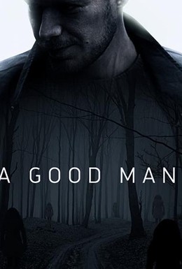 Постер фильма Хороший человек (2020)