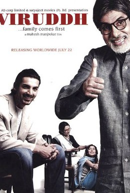 Постер фильма Найти справедливость (2005)