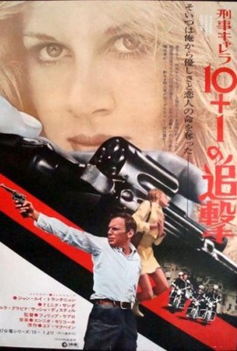 Постер фильма Без видимых причин (1971)