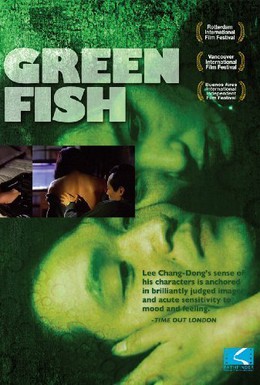 Постер фильма Зелёная рыба (1997)