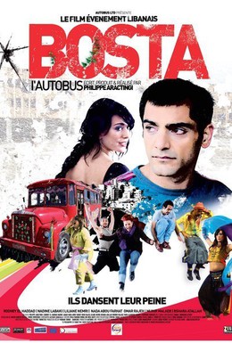 Постер фильма Автобус (2005)
