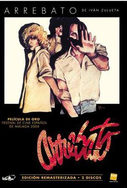 Постер фильма Исступление (1979)