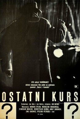 Постер фильма Особняк на Зеленой (1963)