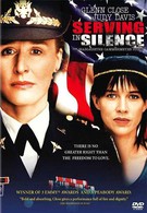 Молчи и служи (1995)