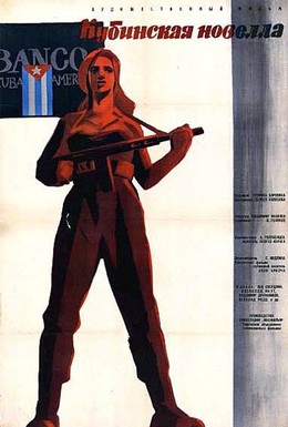 Постер фильма Калуга 1962 (1962)