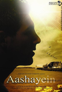 Постер фильма С надеждой на лучшее (2010)