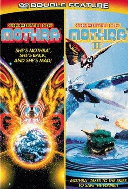 Постер фильма Мотра (1996)