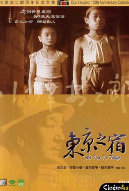 Постер фильма Токийская ночлежка (1935)