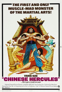 Постер фильма Геркулес востока (1973)