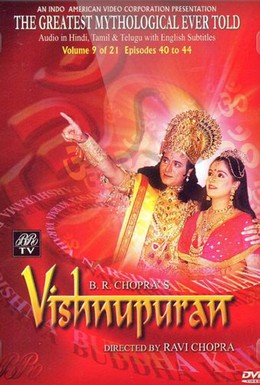 Постер фильма Вишну Пурана (2000)