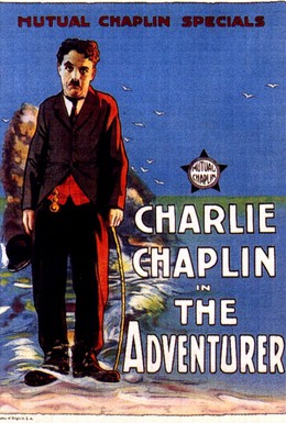 Постер фильма Искатель приключений (1917)