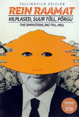 Постер фильма Ад (1983)