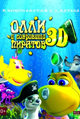 Постер фильма Олли и сокровища пиратов (2014)