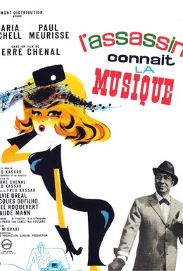 Постер фильма Убийца разбирается в музыке (1963)