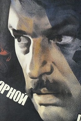Постер фильма Карусель на базарной площади (1986)
