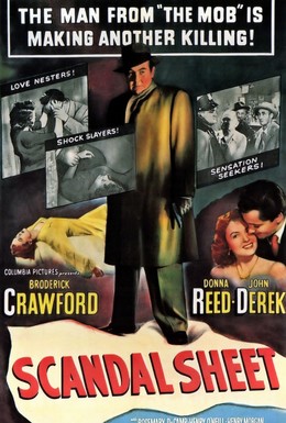 Постер фильма Скандальная хроника (1952)