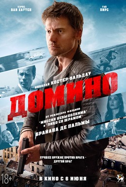 Постер фильма Домино (2019)