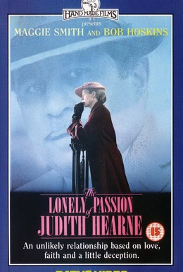 Постер фильма Одинокая страсть Джудит Херн (1987)
