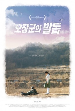 Постер фильма Воспоминания о солдате (2016)