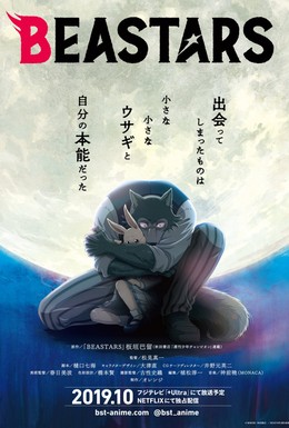 Постер фильма Выдающиеся звери (2019)