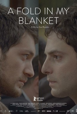 Постер фильма Складки на моем одеяле (2013)