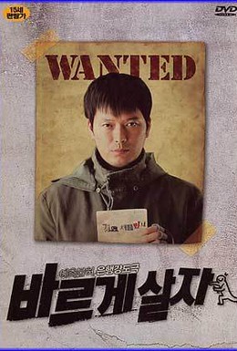 Постер фильма Ограбление (2007)