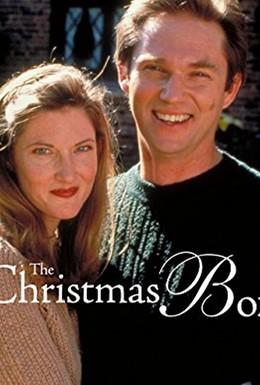 Постер фильма Рождественская шкатулка (1995)