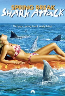 Постер фильма Нападение акул в весенние каникулы (2005)