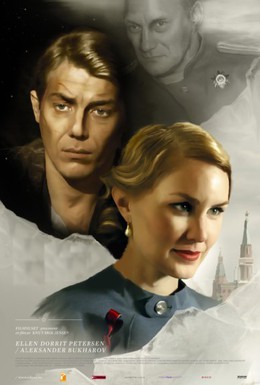 Постер фильма Ледяной поцелуй (2008)
