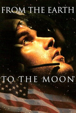 Постер фильма С Земли на Луну (1998)